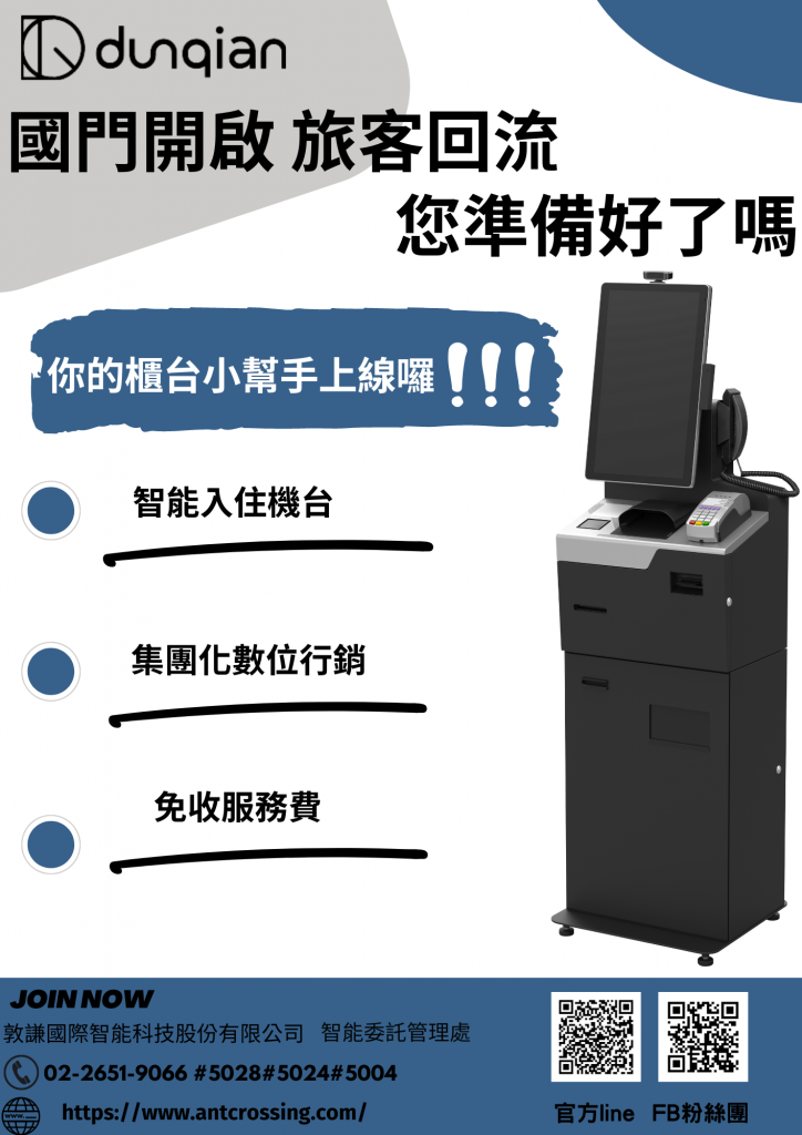 antcrossing_0+7政府補助方案強勢來襲